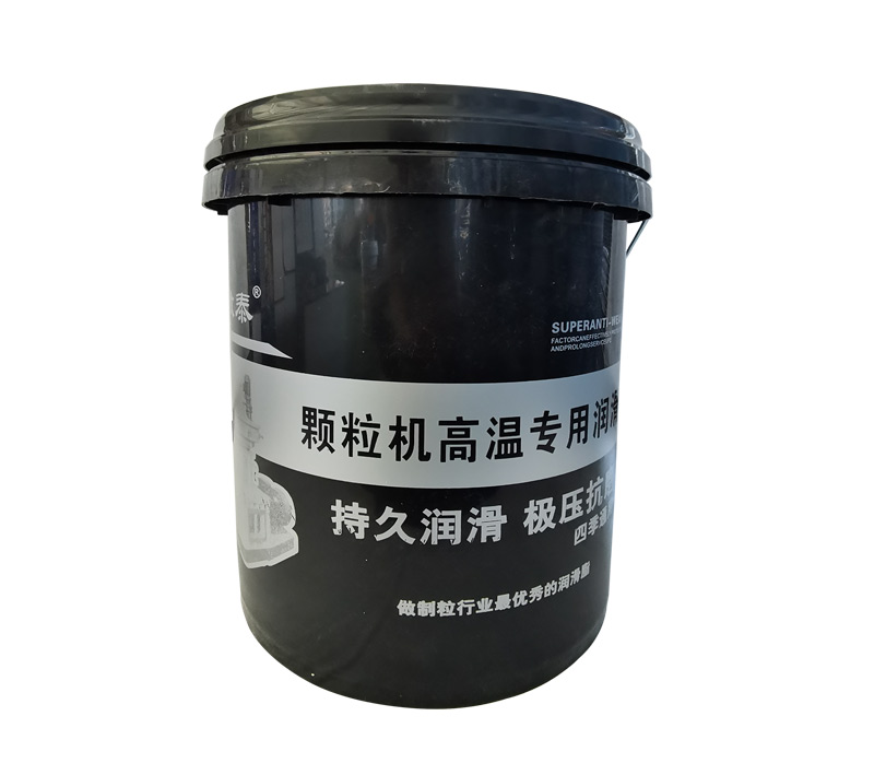 顆粒機高溫專用潤滑脂