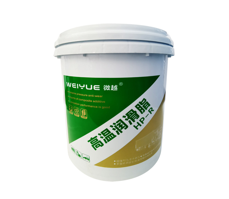 高溫潤滑脂